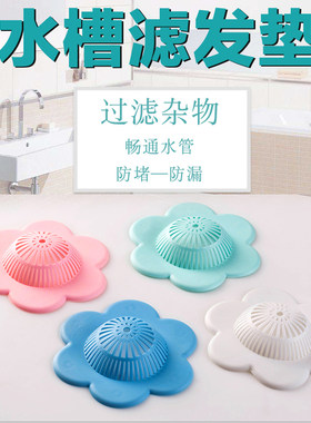 带吸盘防堵塞地漏盖阳台漏网厨房浴室毛头发过滤网水槽水池下水道