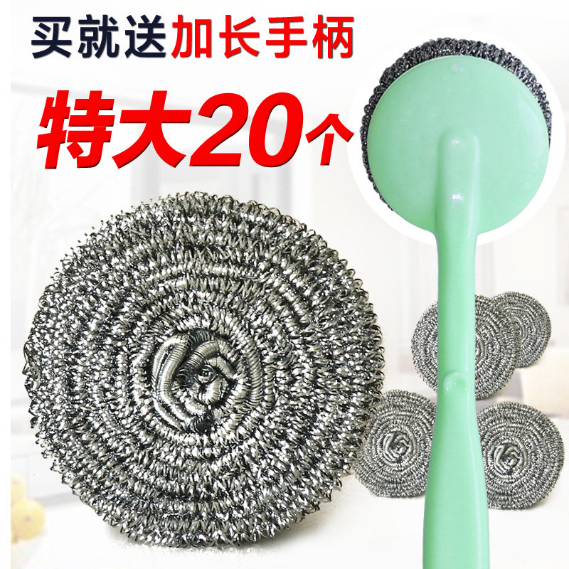 20个大号钢丝球清洁球包邮不生锈钢丝厨房刷锅洗碗神器家用带手柄