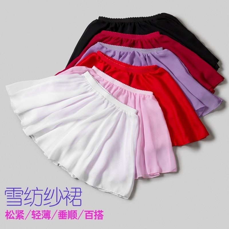 儿童舞蹈服女童雪纺纱裙