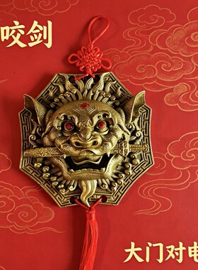 狮咬剑解决大门对电梯化解入户门对着电梯口楼梯壁刀天斩纯铜挂件