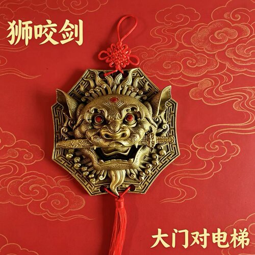 狮咬剑解决大门对电梯化解入户门对着电梯口楼梯壁刀天斩纯铜挂件