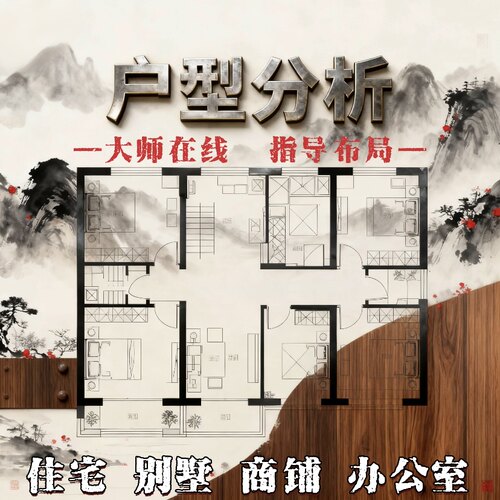 户型分析买房选房子缺角在线看房子布局住宅装修办公室别墅户型图