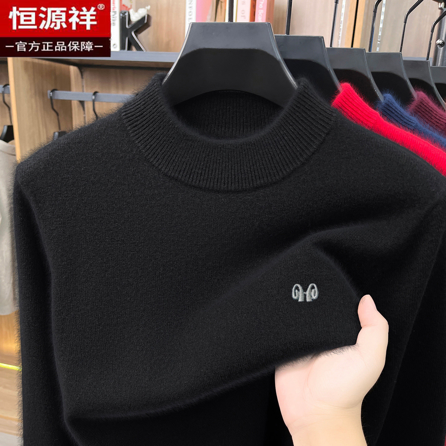 恒源祥中年男士羊毛衫半高领秋冬新款毛衣加厚时尚休闲针织打底衫
