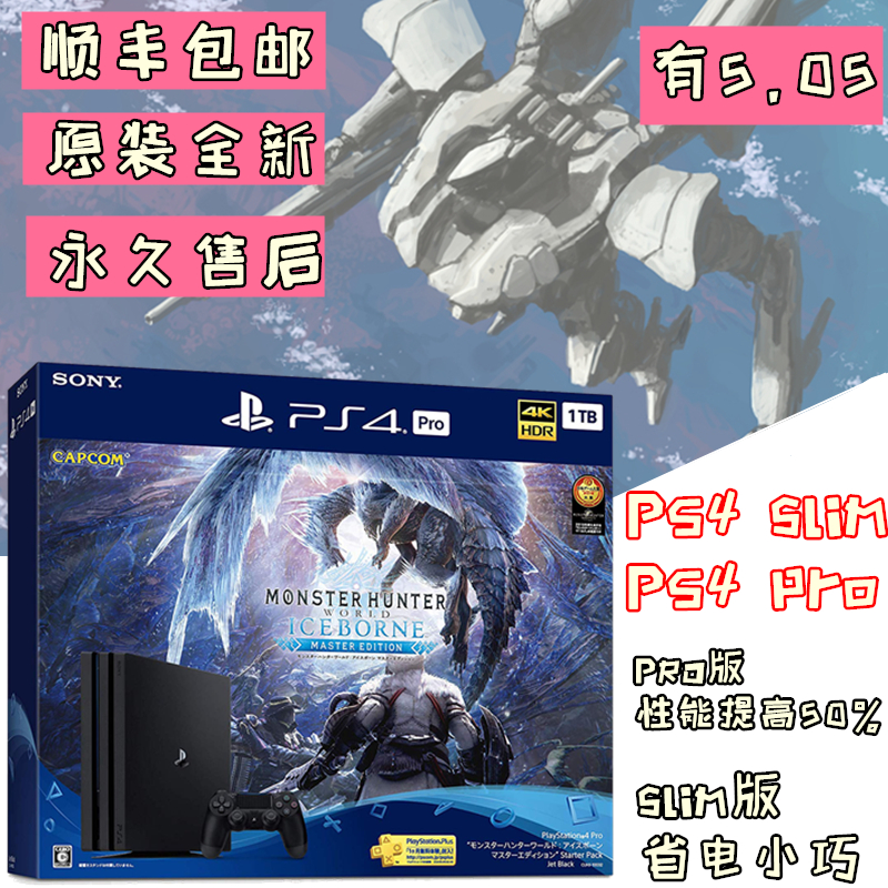 全新原装 PS4 PRO slim 主机家用折腾装满游戏送游戏VR游戏机6.72在类目 电玩/配件/游戏/攻略, 家用游戏机中 - 来自Buy2taobao.com提供专业的淘宝代购服务