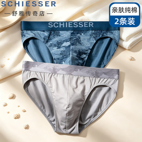 舒雅男士内裤纯棉中国风2条装