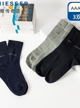 3双装SCHIESSER舒雅男士棉质AAA级抑菌透气消臭中筒袜子E5-22742K