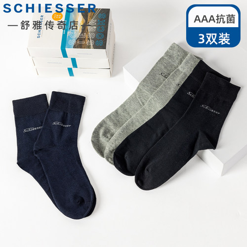舒雅抑菌男士棉质3双装中筒袜