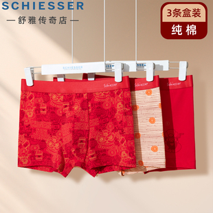 舒美棉本命年情侣鸿运平角裤 3条装 25年新款 女纯棉红内裤 舒雅男士