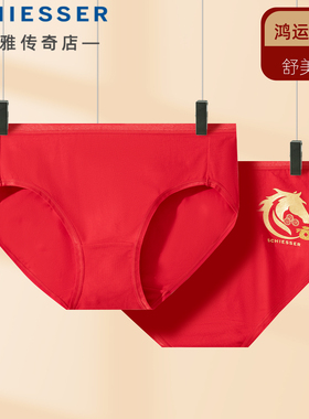 舒雅女士舒美棉大红内裤秋冬新款26本命年生肖马鸿运三角裤25822S