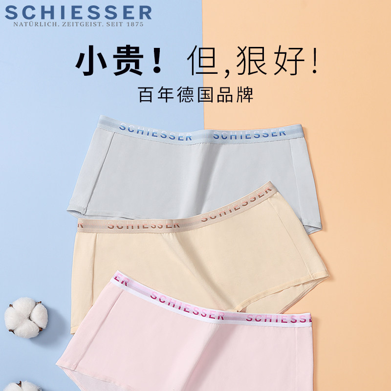 Schiesser舒雅传奇女士纯棉内裤中高腰四角全棉质平角裤大码性感
