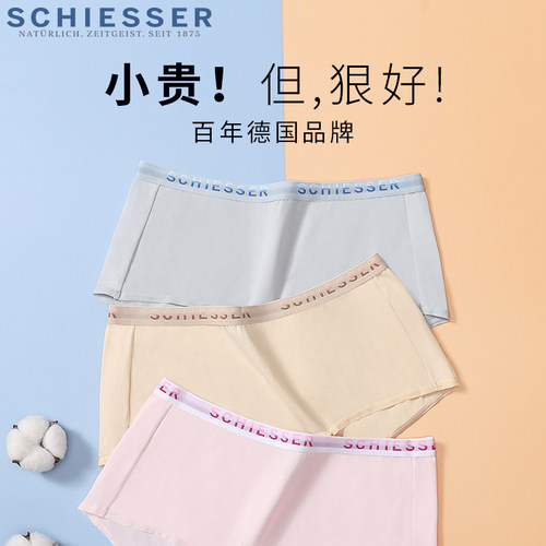 女士舒雅纯棉内裤中高腰平角裤