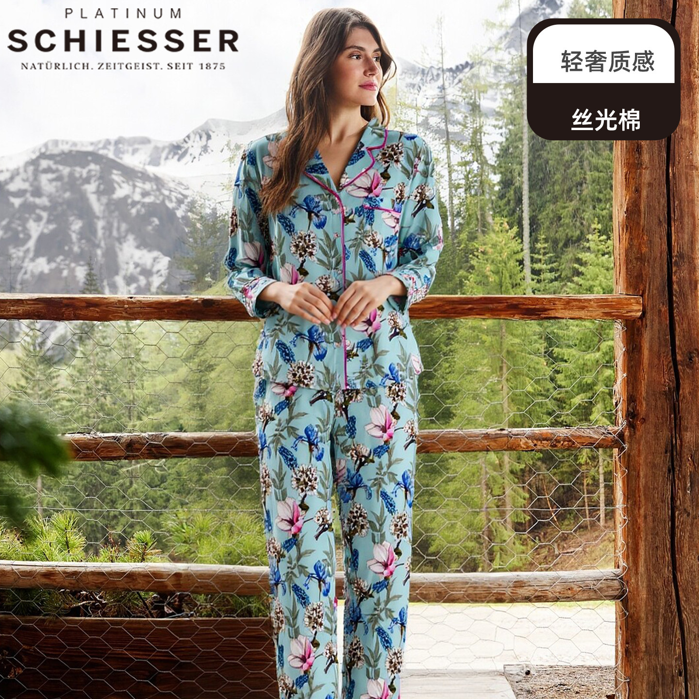 舒雅女士铂雅家居服秋冬新款双面丝光棉开衫长袖睡衣套装23220H