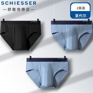 莫代尔时尚 25新款 中腰无感三角裤 底裤 德国舒雅男士 衩2条装 内裤