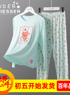 舒雅儿童春秋季新款女童莫代尔甜心冰淇淋家居服套装EF-23338H