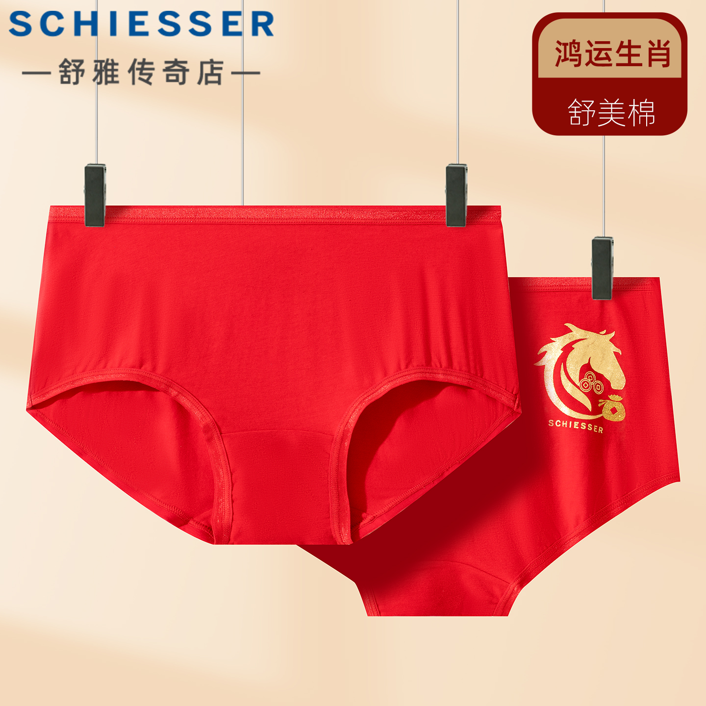 舒雅女士大红内裤本命年生肖裤