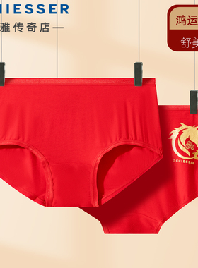 舒雅女士舒美棉大红内裤秋冬新款26本命年生肖马鸿运平角裤25823T