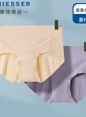 德国舒雅女士内裤25年春夏新款高腰女生平角裤100%桑蚕丝裆20761T