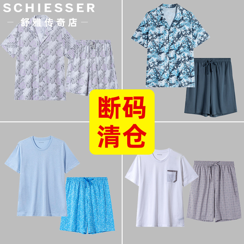 断码清仓舒雅男士睡衣棉莫代尔冰丝春夏季家居服短袖短裤套装薄款