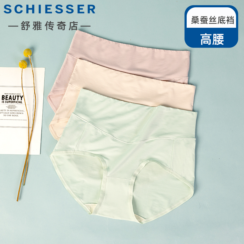 舒雅女士莫代尔高腰内裤