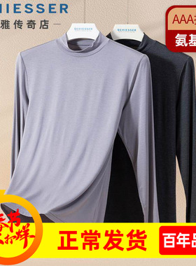 舒雅男士保暖内衣冬新款氨基酸AAA抗菌半高领打底上衣薄23931Q