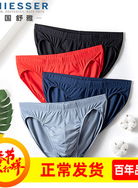 3条装德国舒雅内裤男士80S超细莫代尔三角裤运动透气底裤E5-20083