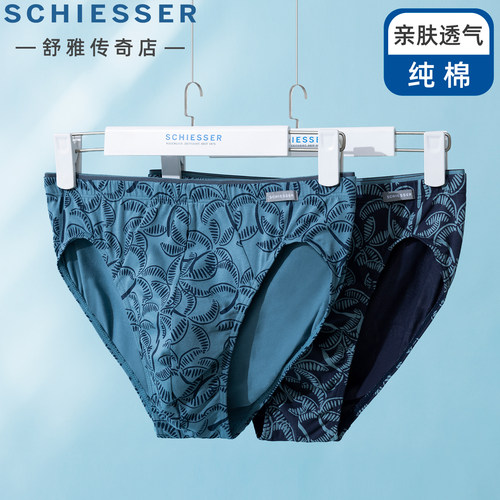 舒雅男士纯棉中腰三角内裤
