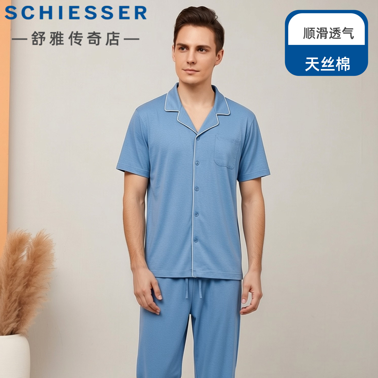 舒雅男士天丝棉睡衣春夏季新款薄宽松翻领开衫短袖长裤家居服套装
