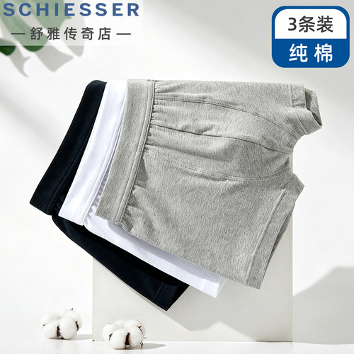 舒雅纯棉男亲肤透气中腰3条装