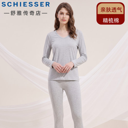 舒雅女士精梳棉薄款保暖内衣套装