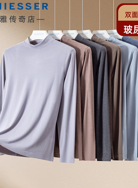 舒雅男士秋衣冬新款玻尿酸美肌双面磨毛半高领保暖衣上衣22085Q