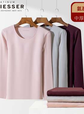 舒雅女士保暖内衣铂雅氨基酸保湿含羊毛无痕随型裁加绒套装25874W