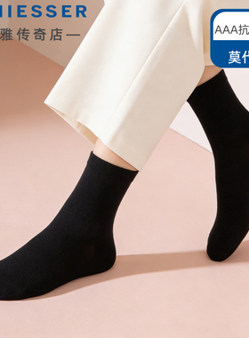 Schiesser舒雅女士中筒袜26年春夏季新款莫代尔抗菌防臭30-20010K