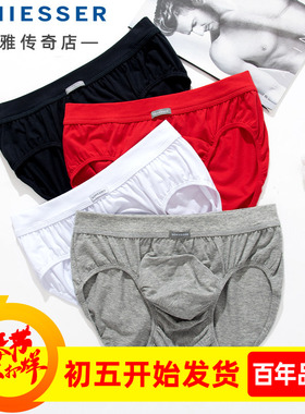 舒雅内衣男士SUPIMA棉内裤运动纯棉三角裤罗纹腰头底裤男
