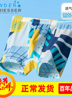 舒雅男童莫代尔内裤25春夏新款卡通COOLMAX凉感学生平角3B-24309T