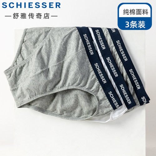 舒雅男士纯棉内裤中腰三角
