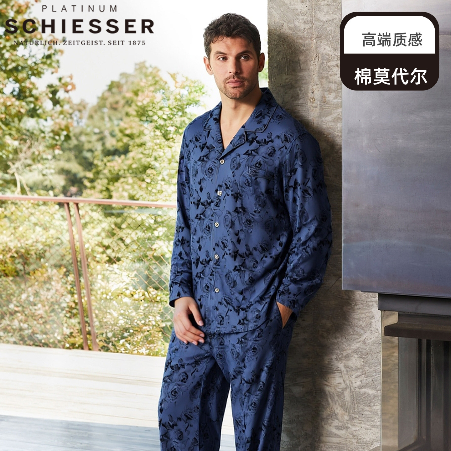 德国舒雅男士睡衣铂雅秋季新款开衫翻领长袖家居服套装25616H