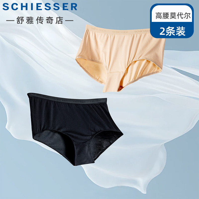 舒雅莫代尔女士平角裤