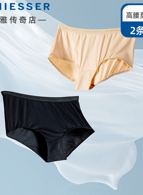 2条装德国舒雅女士兰精莫代尔内裤新款高腰平角裤内裤E0-19961T
