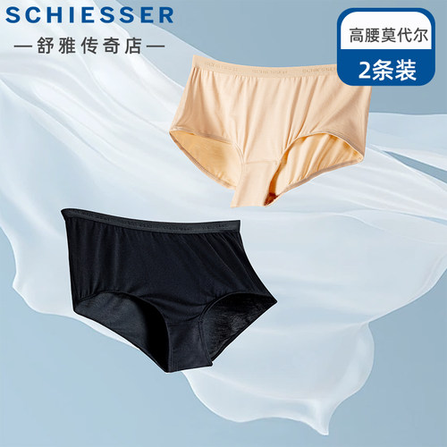 舒雅莫代尔女士平角裤