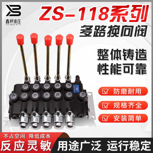 规格齐全手动阀鑫邦多路换向阀