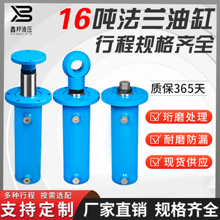 16吨上下双向法兰液压油缸手动电动升降油顶油压缸液压泵站液压缸