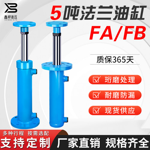 鑫邦液压法兰油缸支持定制