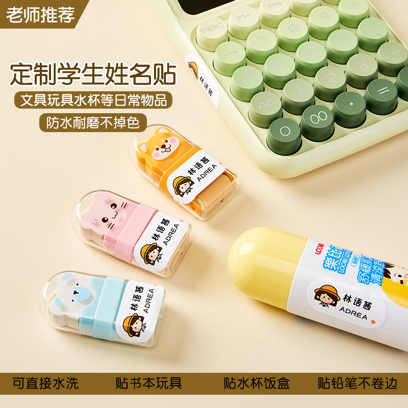 定制幼儿园名字贴小学生儿童宝宝姓名大头贴防水防撕透明自粘贴纸,个性定制/设计服务/DIY,贴纸/名字条,淘宝优惠券,粉丝福利购,淘宝优惠卷