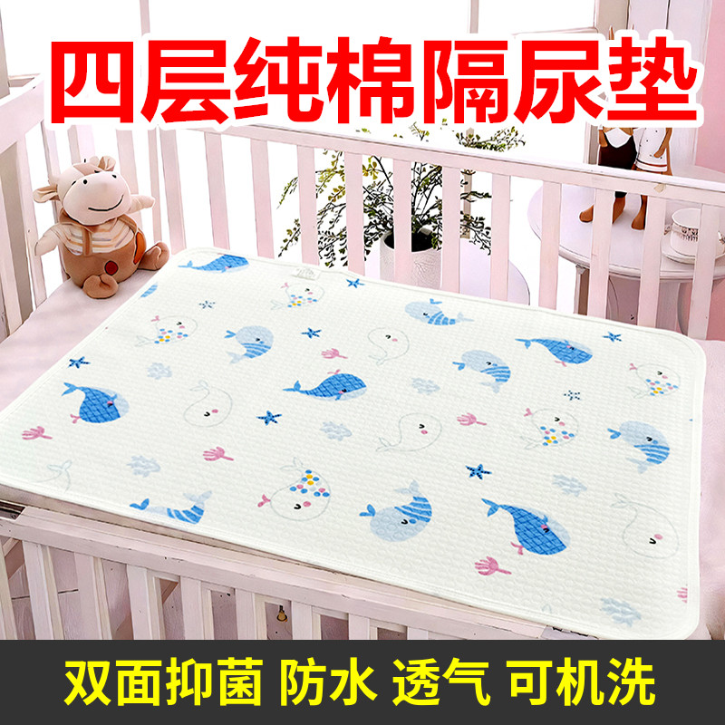婴儿隔尿垫纯棉双面防水透气大尺寸可机洗防漏床垫姨妈月经生理垫