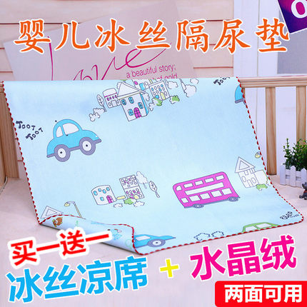 夏季婴儿冰丝隔尿垫凉席防水透气可水洗透气水晶绒双面生理姨妈垫