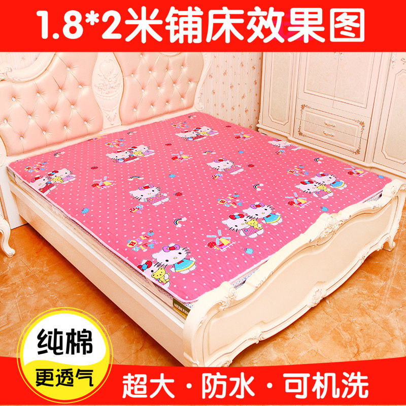 纯棉防水透气新生四季婴儿隔尿垫