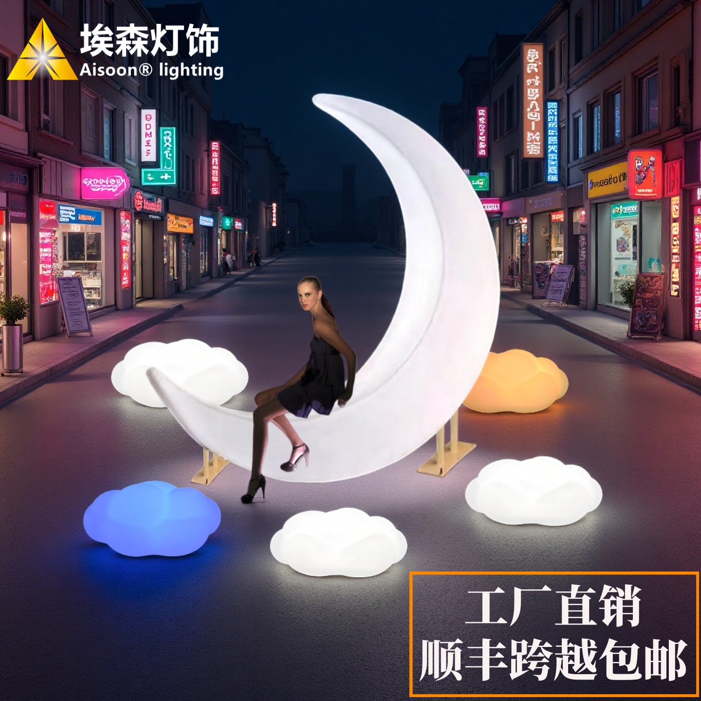 庭院七彩防水公园灯饰发光月亮