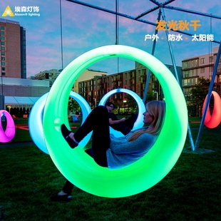 led发光秋千互动道具户外太阳能月亮椅儿童游乐美陈文旅灯饰秋千