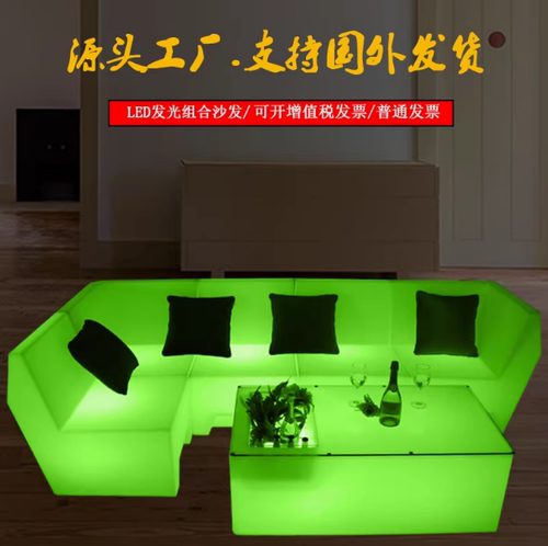 LED发光沙发椅茶几组合酒吧KTV夜店会所包厢卡座散台休闲创意家具