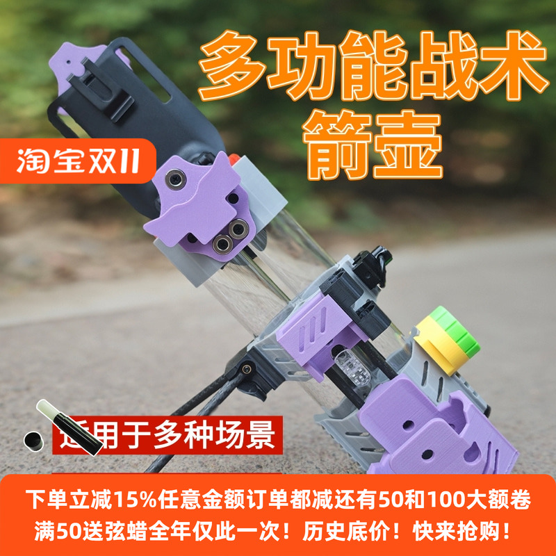 反曲复合弓箭用箭壶户外射击射箭器材3D打印箭壶战术箭壶箭支收纳